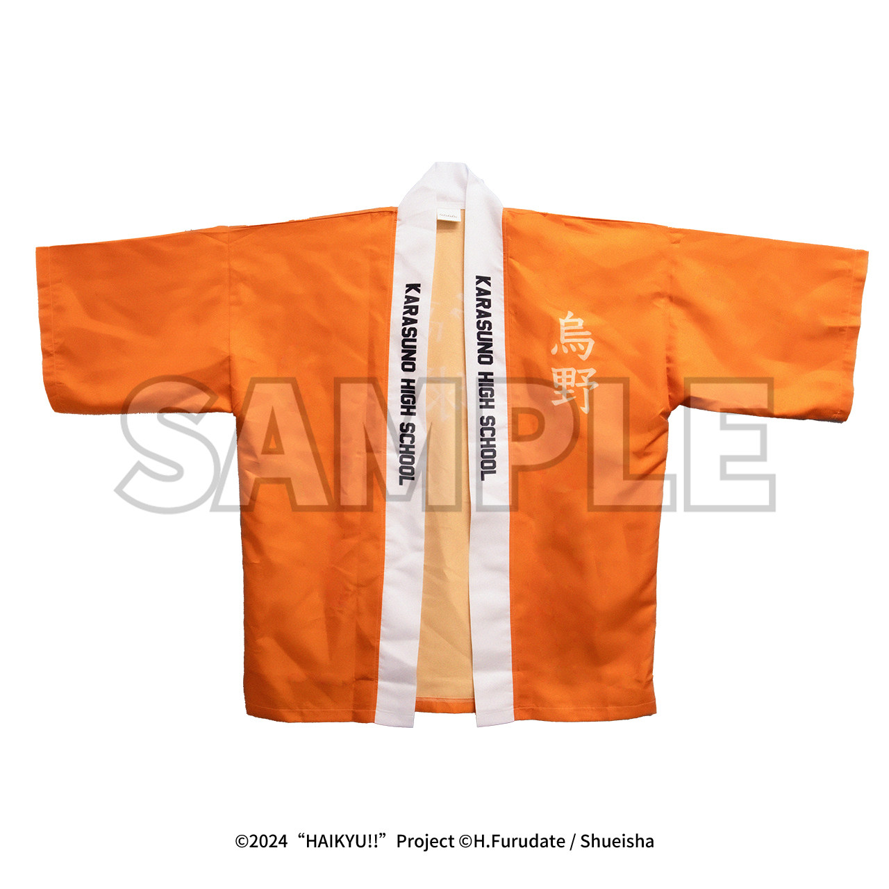 thumbnail for [29 yuan to choose 2 pieces] in stock volleyball boy!! Garbage dump decisive battle support cosplay gifts