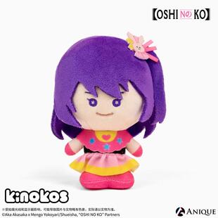 【抄底2折】ANIQUE 我推的孩子KINOKOS毛绒玩偶动漫周边日谷