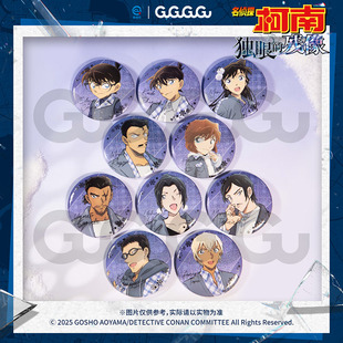 【抄底价】名侦探柯南独眼的残像马口铁徽章第二弹盲盒M28周边