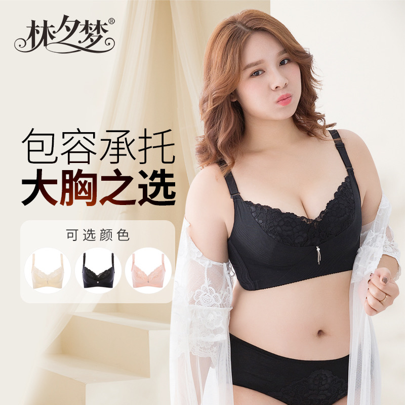 【梦之蝶】舒适轻薄 收副乳包容承托好 无钢圈 大胸妹子的福音