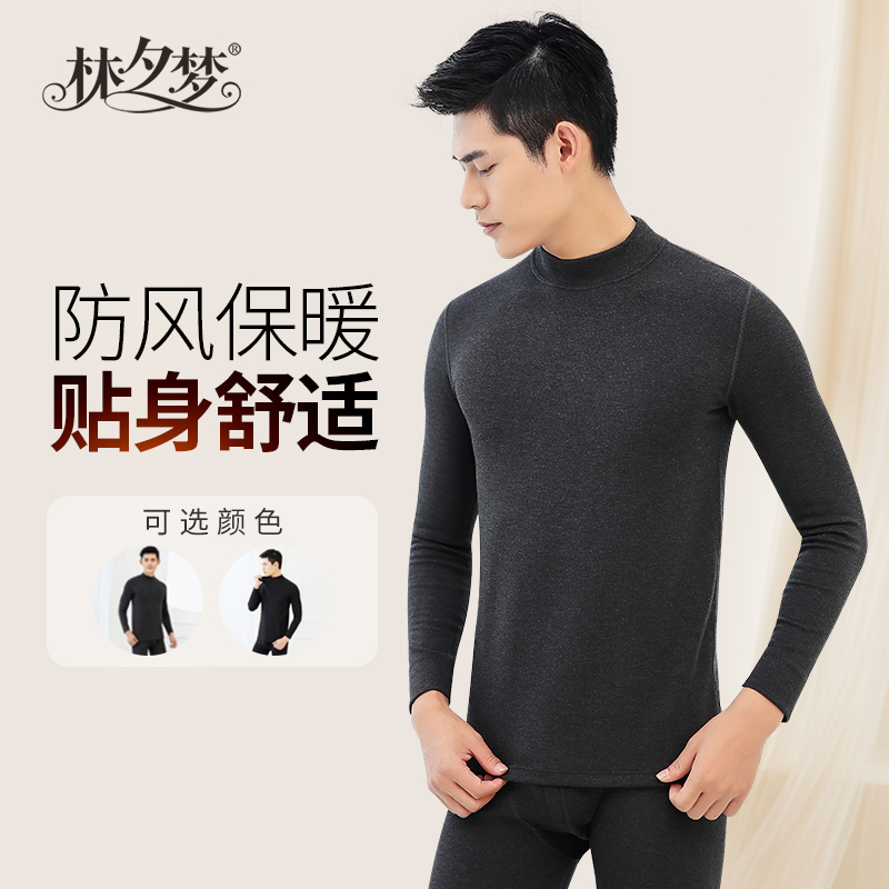 【德绒中高领保暖-男套】送给父亲暖心的爱 防风保暖 贴身舒适