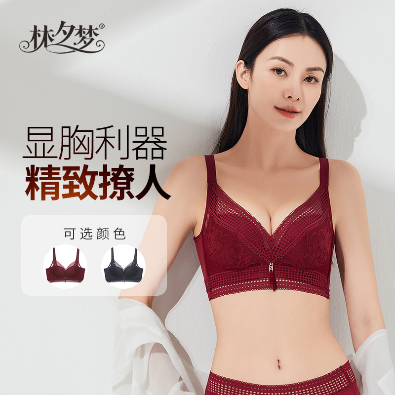 【梦之燃】网纱蕾丝拼接无圈无压杯内月牙托减压防下垂量子模杯