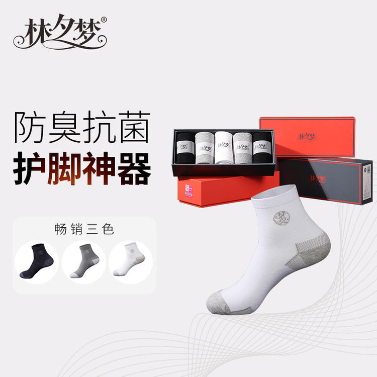 【棉麻抗菌防臭袜】女款护脚神袜防臭透气抗菌弹性灵动不易变形