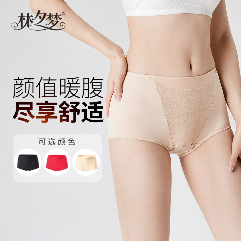 【梦之奇-大码配裤】舒适高腰有插袋贴心暖宫 高回弹布料收腹包臀