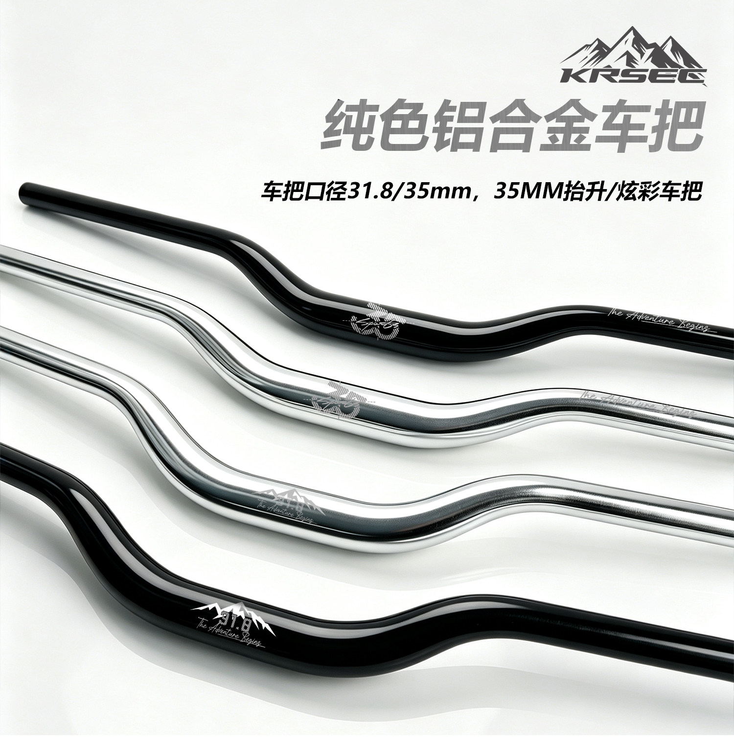 山地车31.8mm车把35mm燕把铝合金