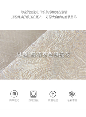 听雾轻吟-Listen to mist 米兰窗帘 丝蒂娜系列 C28046E