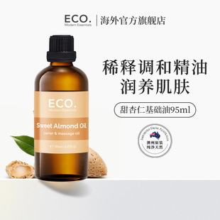 澳大利亚原装 进口ECO甜杏仁油皮肤护理孕婴按摩稀释调和香薰