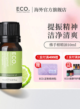 澳大利亚原装进口ECO佛手柑精油香薰清新空气提振精神安抚身心