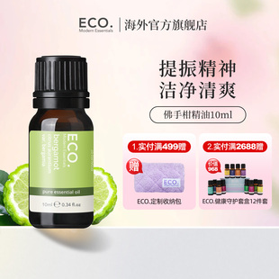 澳大利亚原装 进口ECO佛手柑精油香薰清新空气提振精神安抚身心