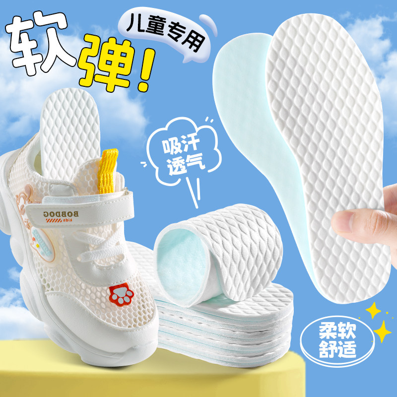 儿童专用吸汗透气鞋垫柔软亲肤