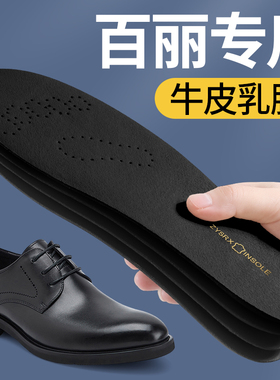 真牛皮乳胶鞋垫超软防痛头层牛皮