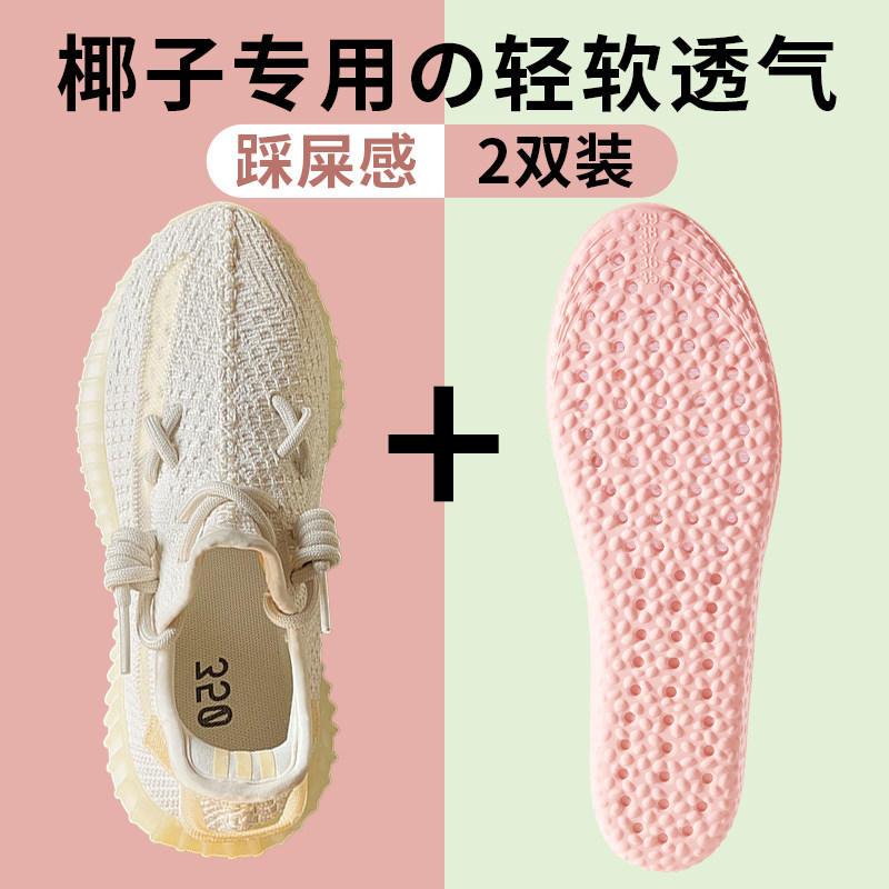 适配椰子350鞋垫超软吸汗防臭图片