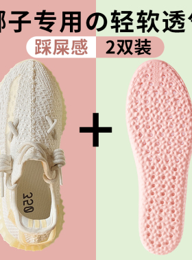 适配椰子350鞋垫超软吸汗防臭