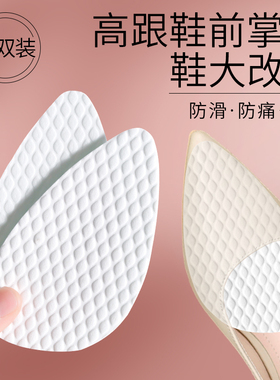 一次性前掌垫女超软乳胶