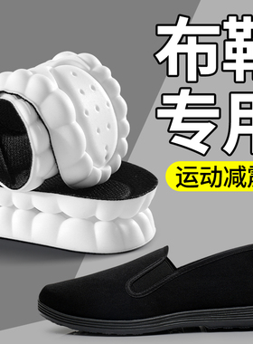 老北京布鞋专用鞋垫超软防痛