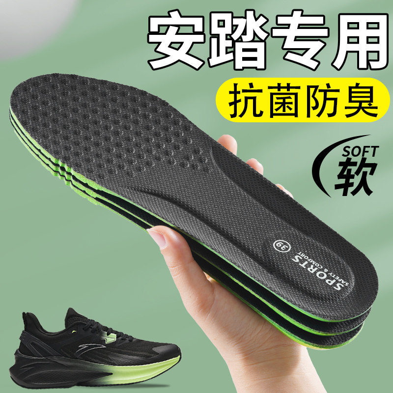 抗菌防臭软底舒适鞋垫图片