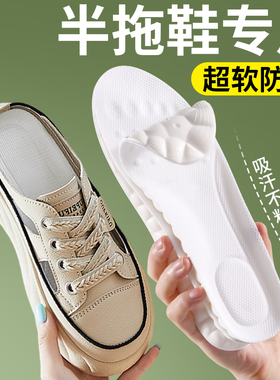 半拖鞋鞋垫踩屎感超软软底