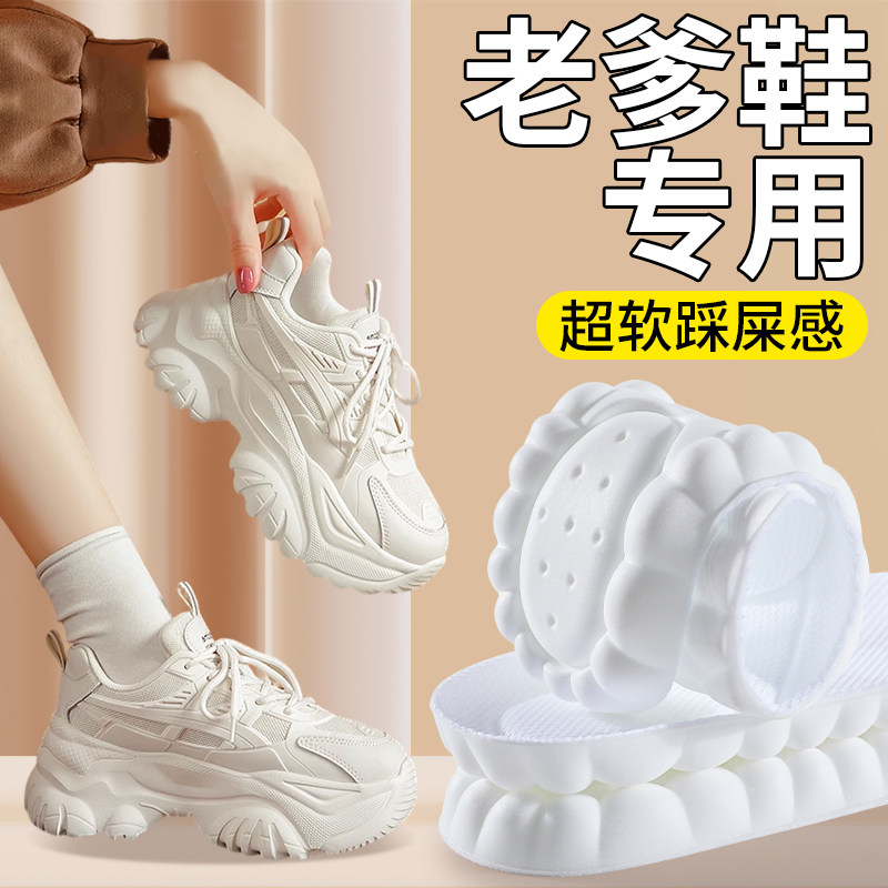 踩屎感鞋垫软底运动减震踩屎感图片