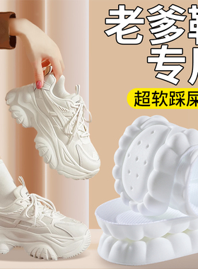踩屎感鞋垫软底运动减震踩屎感