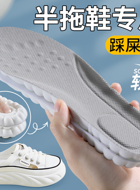 半拖鞋鞋垫踩屎感超软软底