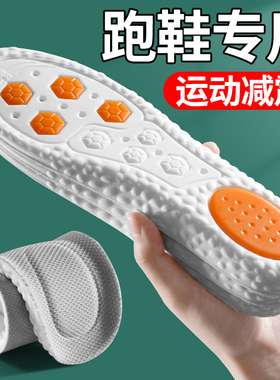 劳保鞋鞋垫软久站不累防脚痛