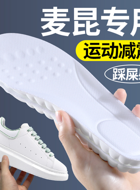 软底舒适踩屎感鞋垫超软防痛