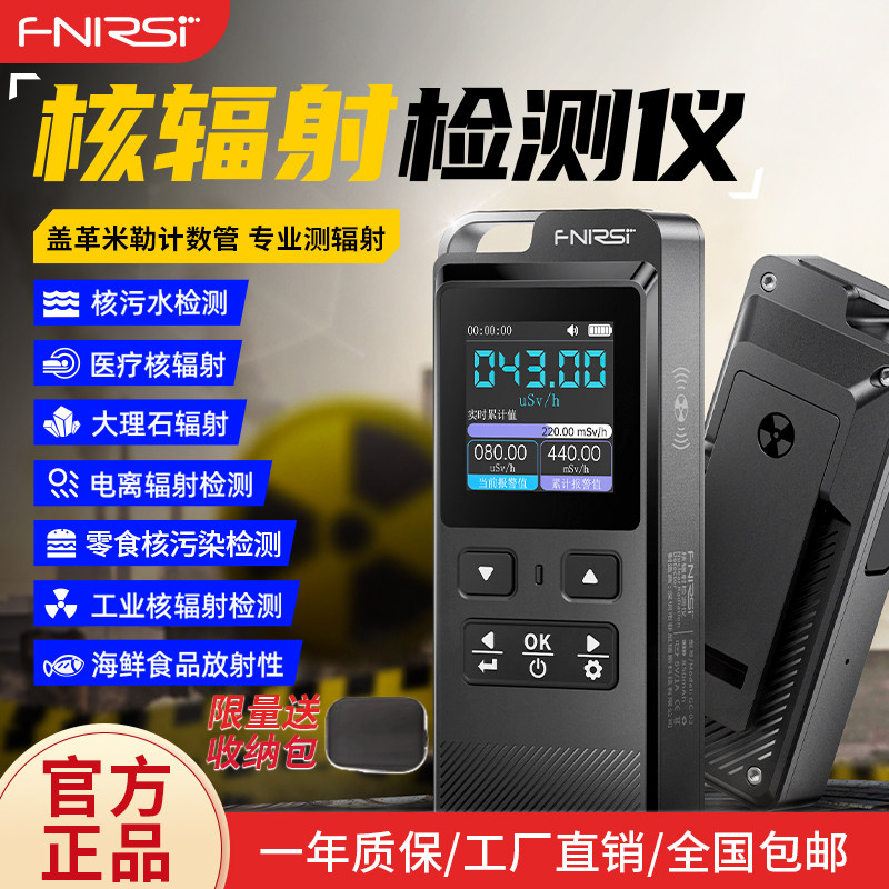 GC02核辐射检测仪专业级放射性射线电离个人剂量报警仪盖革计数器
