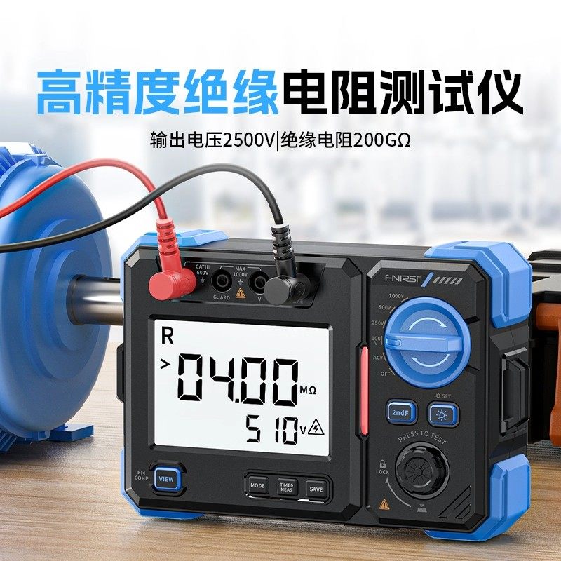FNIRSI兆欧表绝缘电阻测试仪100V500V2500V高精度数字摇表MRT1050