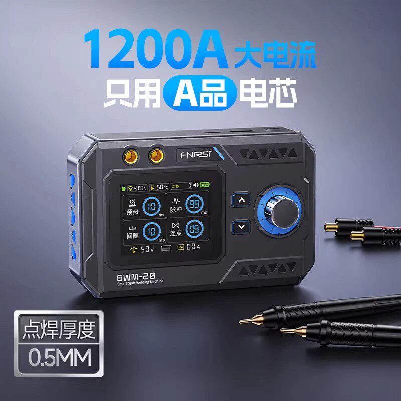 FNIRSI双脉冲点焊机手持式小型SWM-20锂电池点焊笔diy电池组装