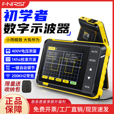 FNIRSI-DSO152手持小型示波器可携式数字示波表初学者教学维修用