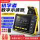 FNIRSI DSO152手持小型示波器可携式 数字示波表初学者教学维修用