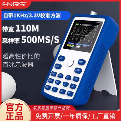 FNIRSI 1C15 手持数字示波器100M小型迷你示波仪可携式汽修示波表