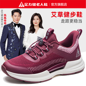 旗舰店正品 秋冬款 艾草2025新款 足力健老人鞋 防滑妈妈中老年健步鞋