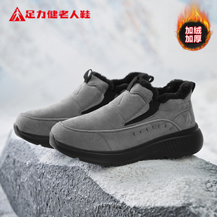 御寒加厚棉鞋 新款 保暖加绒灰色短筒雪地男靴 2025冬季 足力健老人鞋