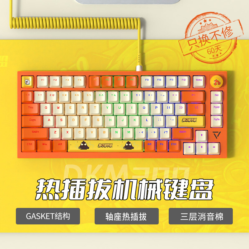 斗鱼DKM200三模机械键盘75%配列热插拔Gasket客制化电脑电竞