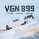 【现货】VGN S99三模热插拔单键开槽GASKET结构客制化机械键盘