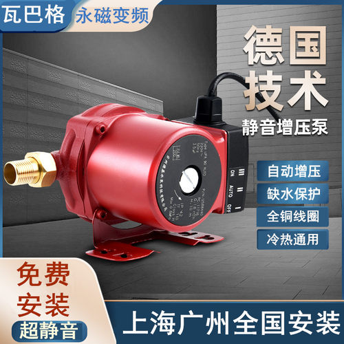 家用静音增压泵全自动自来水燃气热水器太阳能管道变频水压加压泵