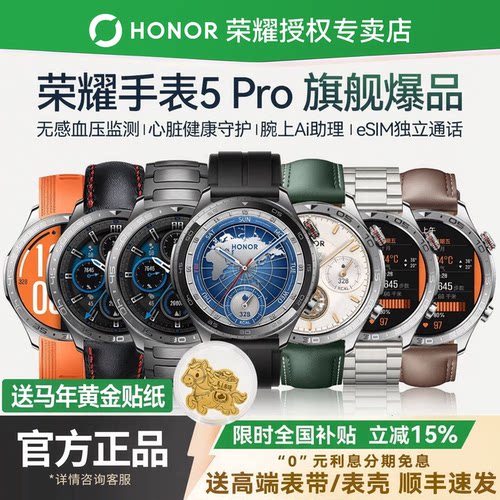 顺丰速发荣耀手表5Pro独立通话