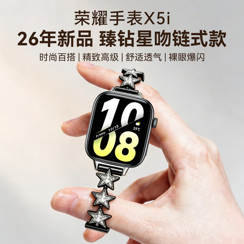 荣耀手表X5i大屏智能运动手表