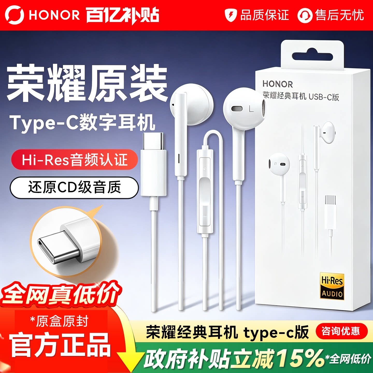 荣耀原装有线耳机AM33图片