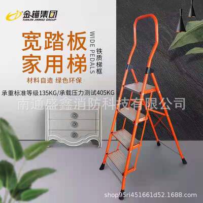金锚梯具 宽踏板家用铁梯橘红色LFD177TCL加厚五步铁梯折叠人字梯