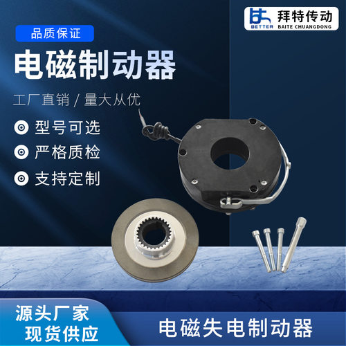 DZS3-30电磁失电制动器 电磁刹车 电机制动器 刹车器 厂家直供