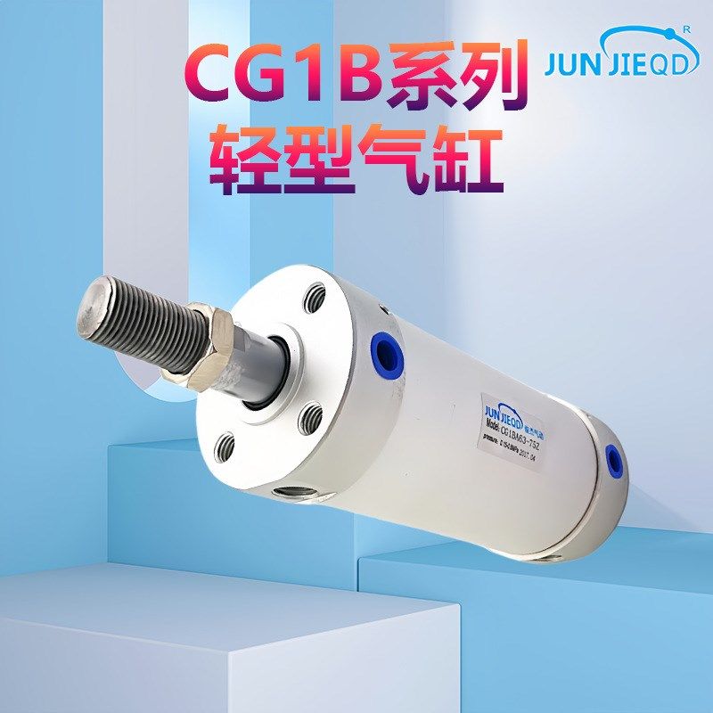 厂家直供轻型气缸CG1BN20-25-32-40-50-30-40-60-70-80-90-110