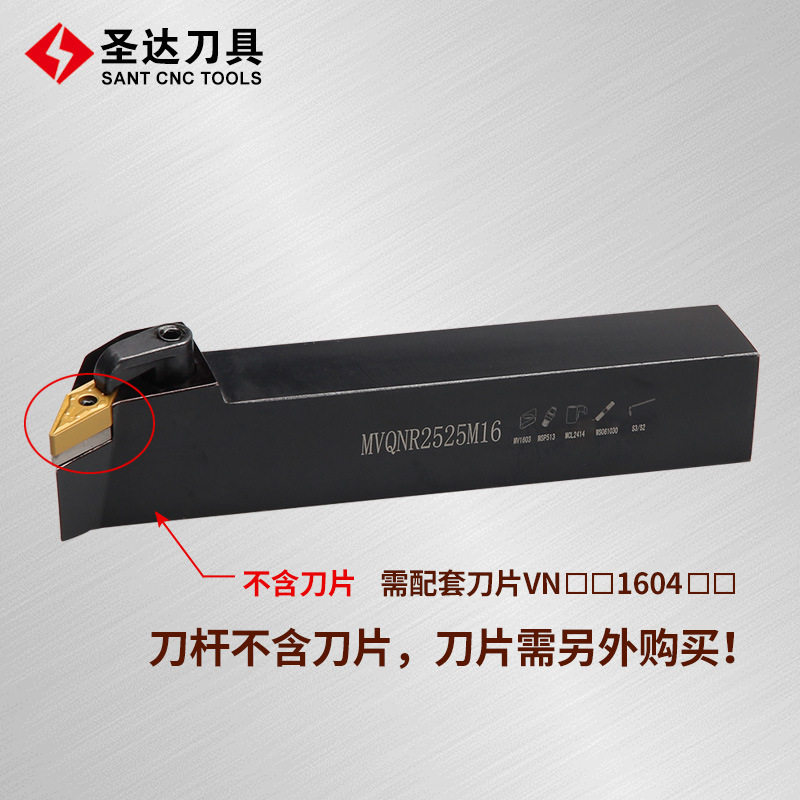 SANT株洲圣达车削刀具117.5度MVQNR外圆车刀杆搭配株钻车刀片车床图片