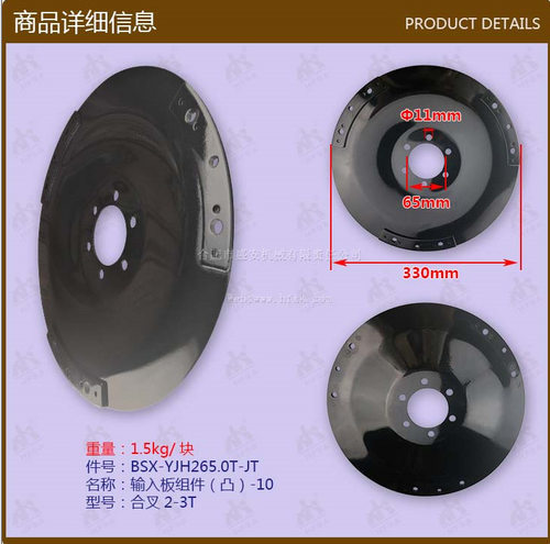 叉车配件输入板组件(凸) 合叉2-3t bsx-yjh265.0t-jt