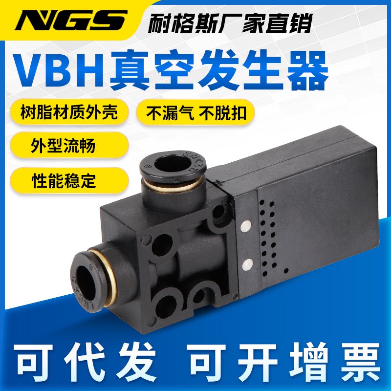 内置消声器VBH10-66P一体构造迷你真空发生器VBH12气动吸盘