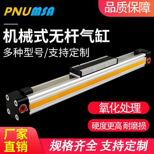 高速机械式无杆气缸OSP-P16-150-250-350-450-550-650-750-850