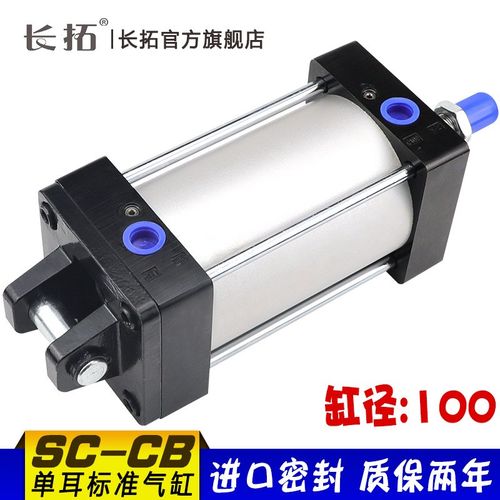 气缸SC-CB100 亚德客型SC-CB100x25/50/75/100-S带双耳底座