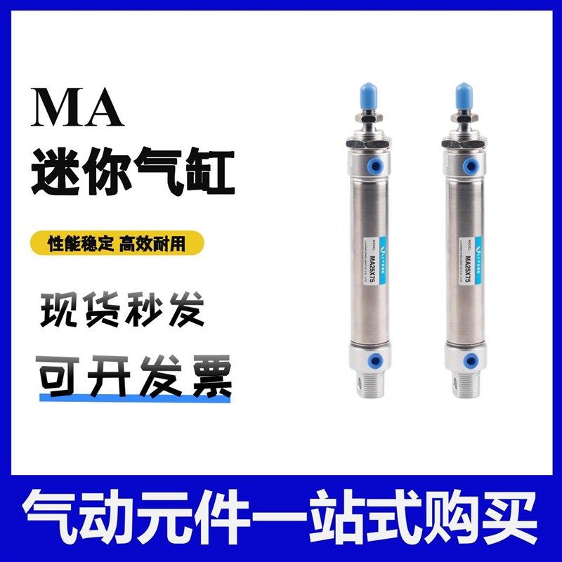 厂家直供亚德客型不锈钢迷你气缸MA20X25X32汽缸气压缸带磁气缸