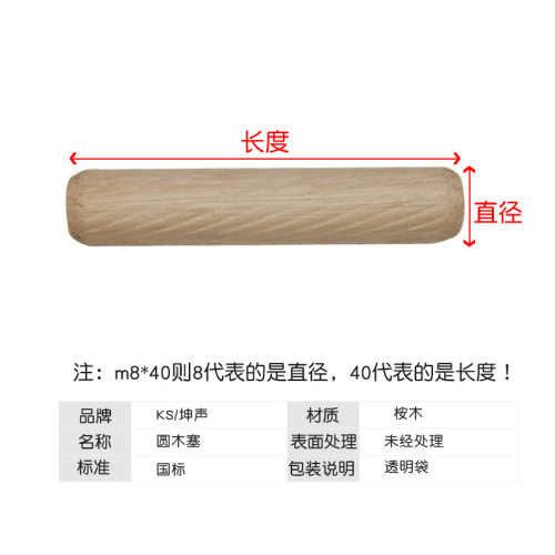 m6m8m10m12木梢木榫桉木木塞连接件家具配件三合一家用实木耐用